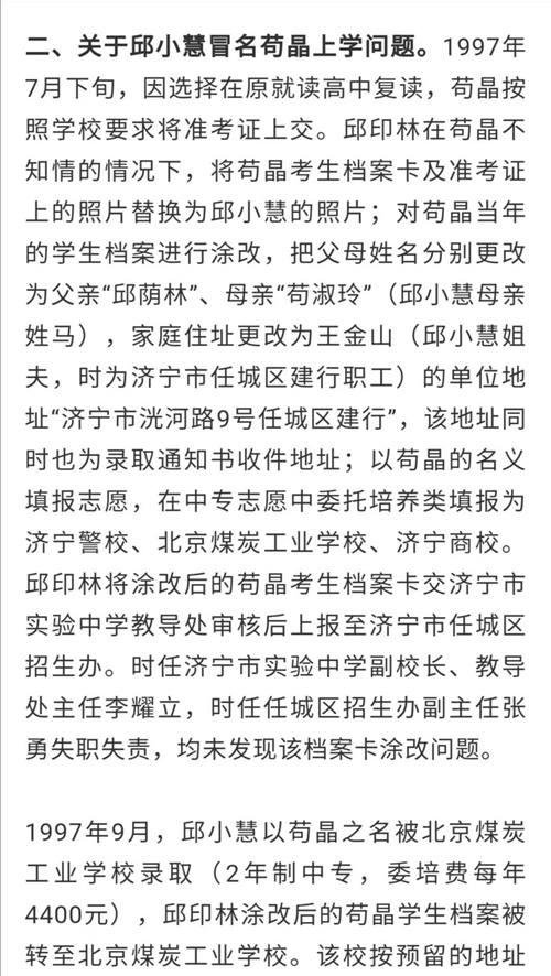 苟晶事件 真相大白 部分事实有反转 应该处罚谁