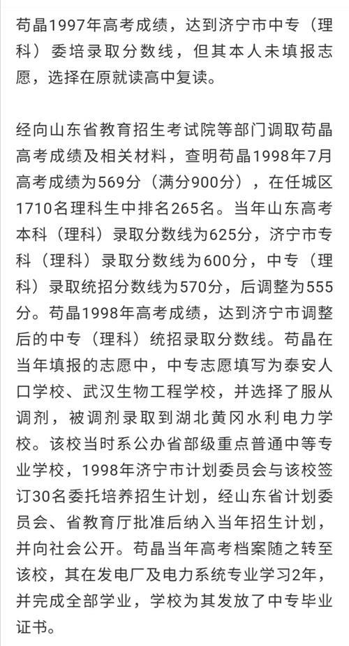 苟晶事件 真相大白 部分事实有反转 应该处罚谁