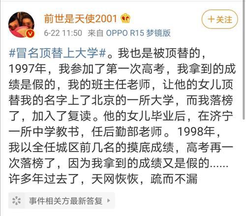 苟晶事件 真相大白 部分事实有反转 应该处罚谁
