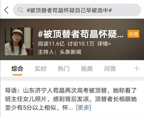 苟晶事件 真相大白 部分事实有反转 应该处罚谁