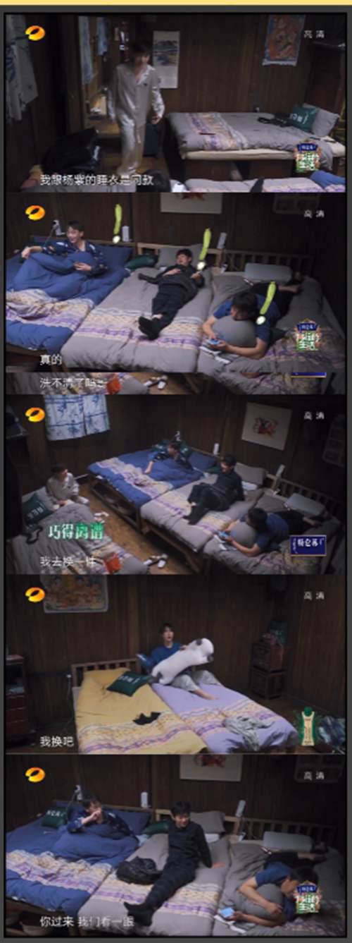 爆料不实 张艺兴叫杨紫绯闻女友 穿睡衣是巧合