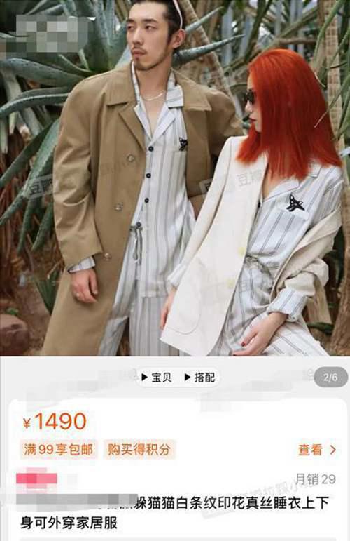 爆料不实 张艺兴叫杨紫绯闻女友 穿睡衣是巧合