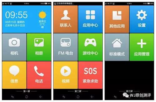 这是一款可以卸电池的老年智能手机 中国移动A6智能手机