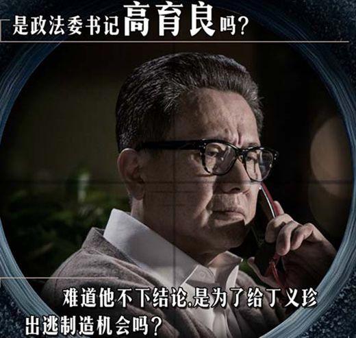 人民的名义小说结局是什么