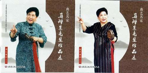 马增蕙音像出版物整理