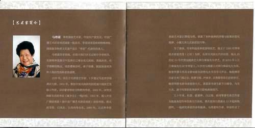马增蕙音像出版物整理