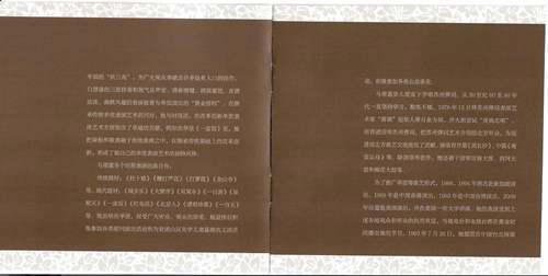 马增蕙音像出版物整理