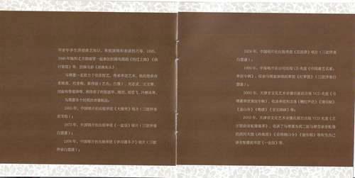 马增蕙音像出版物整理