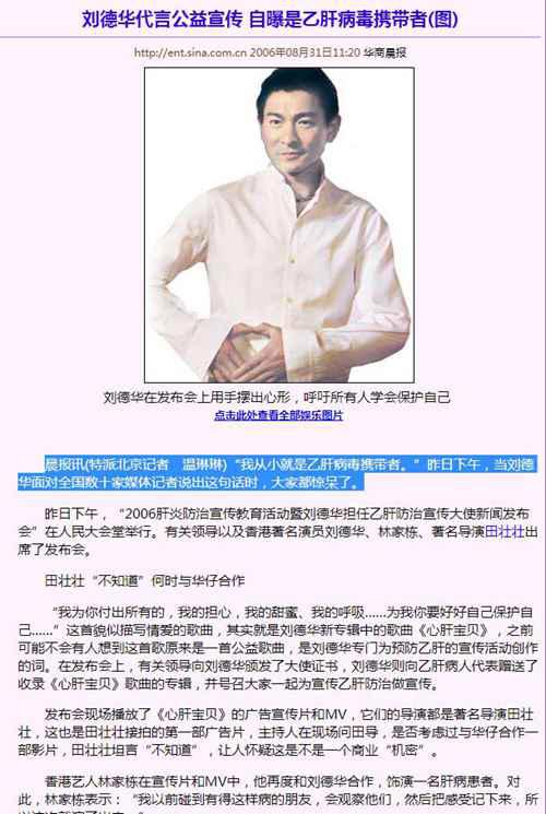 宋小宝身体现在怎么样肝硬化是真的吗