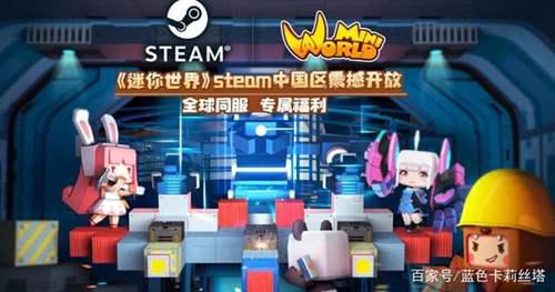 迷你世界下架了