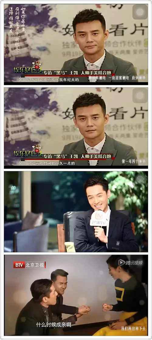 胡歌看王凯的眼神暧昧？