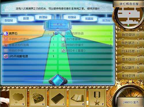 东方年代记 东方年代记Ver正式版发布 含回忆之间部分