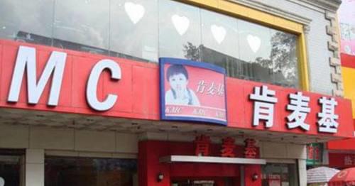 盘点 中国特色山寨食品你吃过几个 食品版
