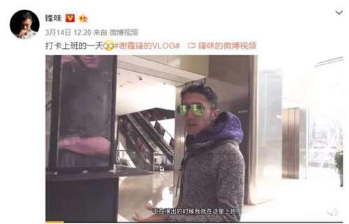 港媒曝谢霆锋疑似癌症复发生命垂危 谢霆锋近照揭露真相