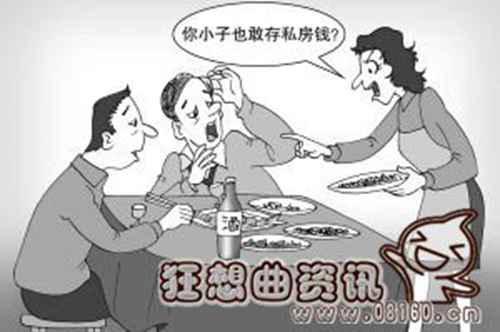 老公存私房钱意味着为什么？