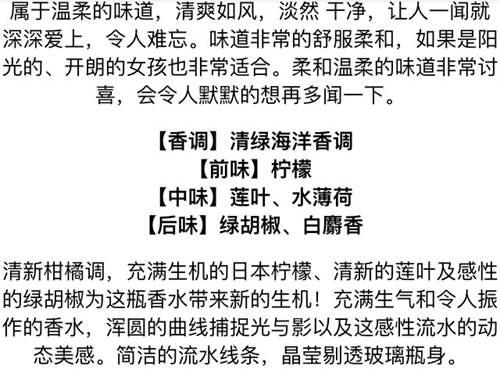 KENZO风之恋功课