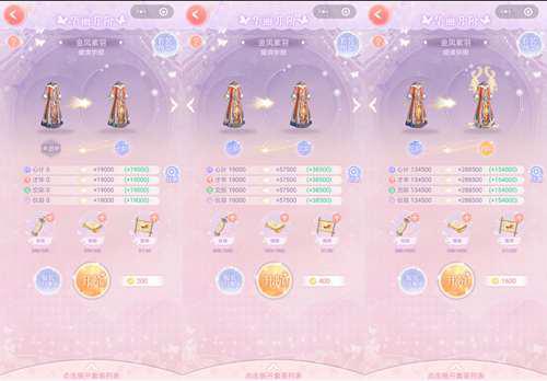 爱江山更爱美人 绣园进阶介绍