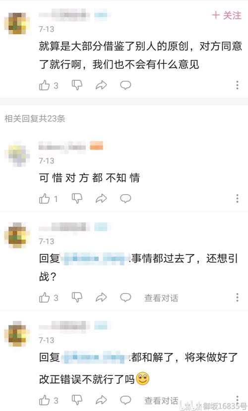 明月庄主澄清文章 事件