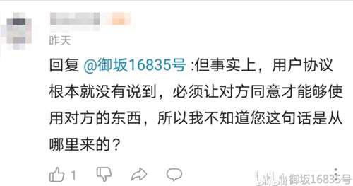 明月庄主澄清文章 事件