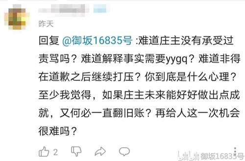 明月庄主澄清文章 事件