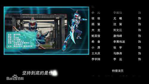 铠甲勇士马帅amp鹰帅