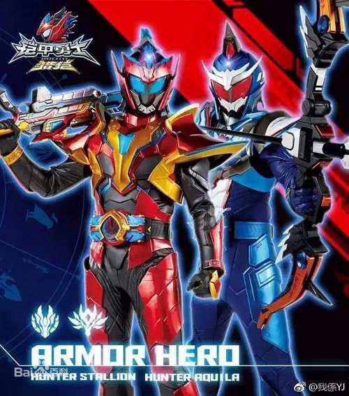 铠甲勇士马帅amp鹰帅