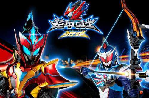 铠甲勇士马帅amp鹰帅