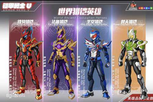 铠甲勇士马帅amp鹰帅