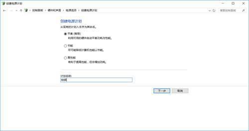 实用技巧 轻松解决笔记本CPU过热win10系统CPU锁频教程