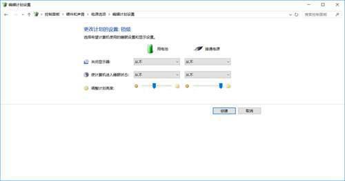 实用技巧 轻松解决笔记本CPU过热win10系统CPU锁频教程