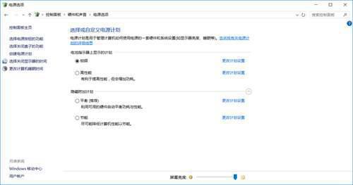 实用技巧 轻松解决笔记本CPU过热win10系统CPU锁频教程