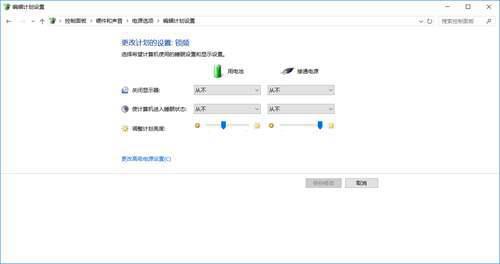 实用技巧 轻松解决笔记本CPU过热win10系统CPU锁频教程