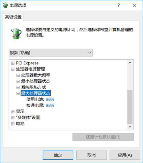 实用技巧 轻松解决笔记本CPU过热win10系统CPU锁频教程