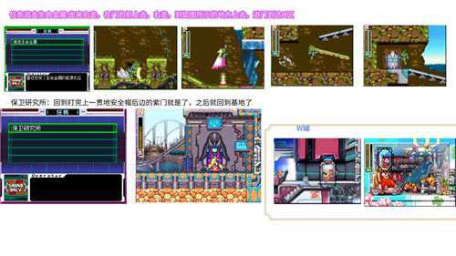洛克人ZX通关攻略