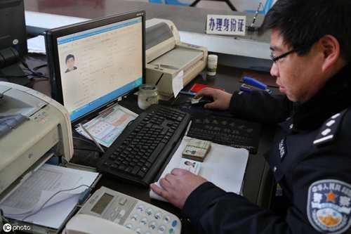 身份证查询个人信息查询