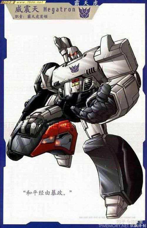 霸天虎全角色大盘点