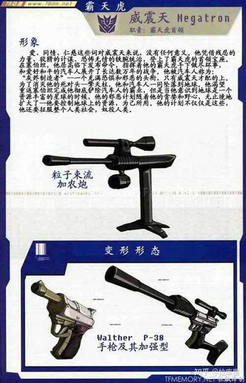 霸天虎全角色大盘点