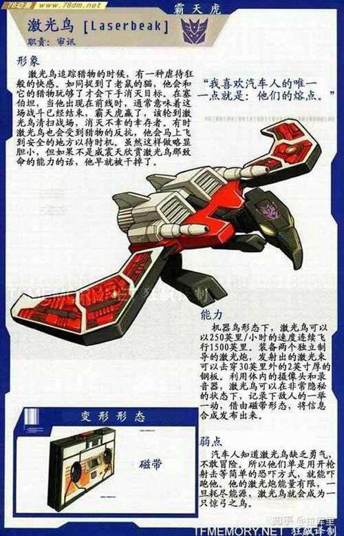 霸天虎全角色大盘点