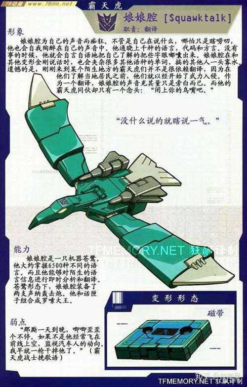 霸天虎全角色大盘点