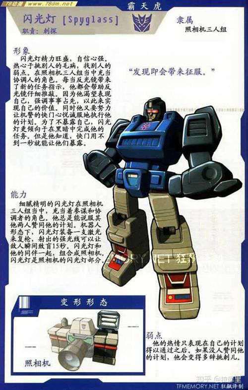 霸天虎全角色大盘点