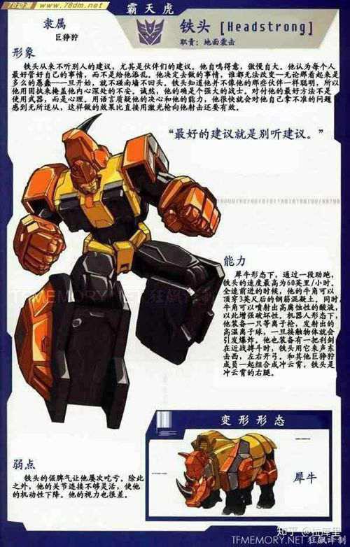 霸天虎全角色大盘点