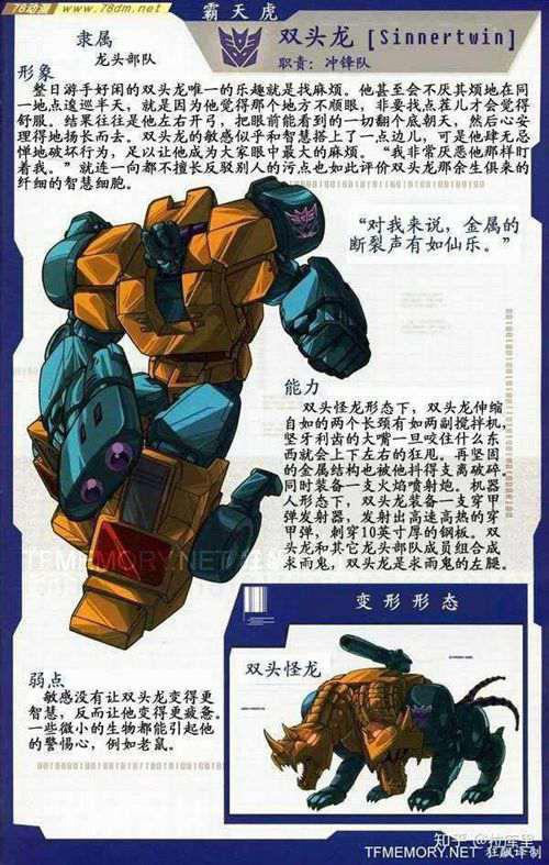 霸天虎全角色大盘点