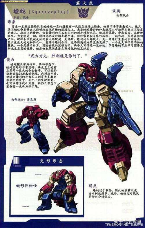 霸天虎全角色大盘点