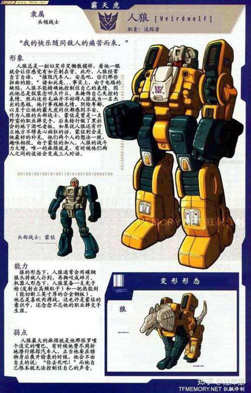 霸天虎全角色大盘点