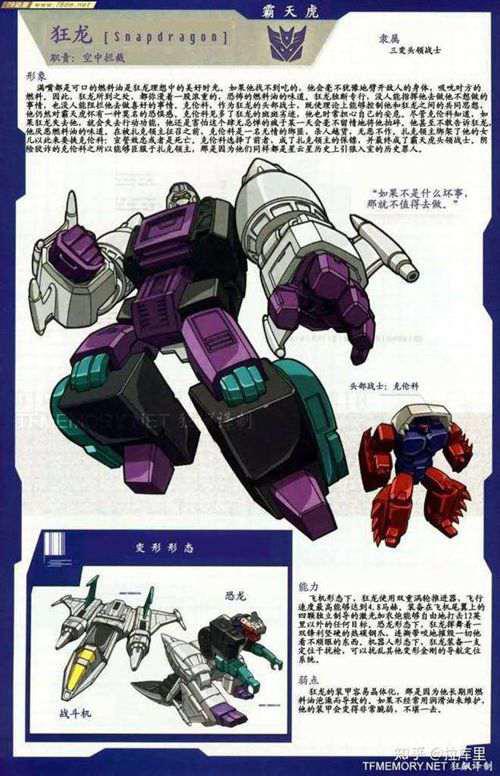 霸天虎全角色大盘点