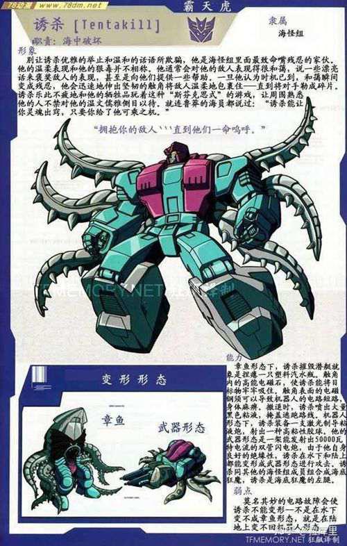 霸天虎全角色大盘点