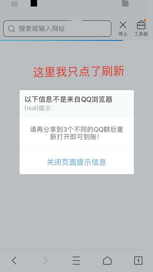 免费送QQ超级会员的骗局
