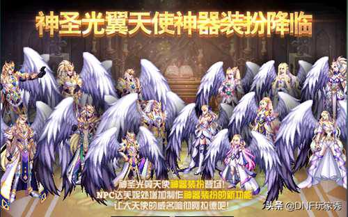 DNF稀有装扮冥光天羽套如何获得