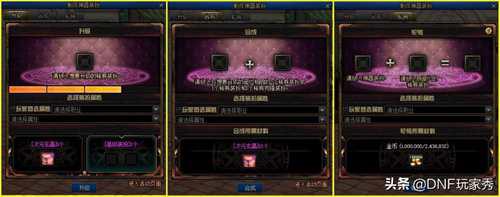 DNF稀有装扮冥光天羽套如何获得