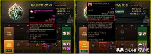 DNF稀有装扮冥光天羽套如何获得